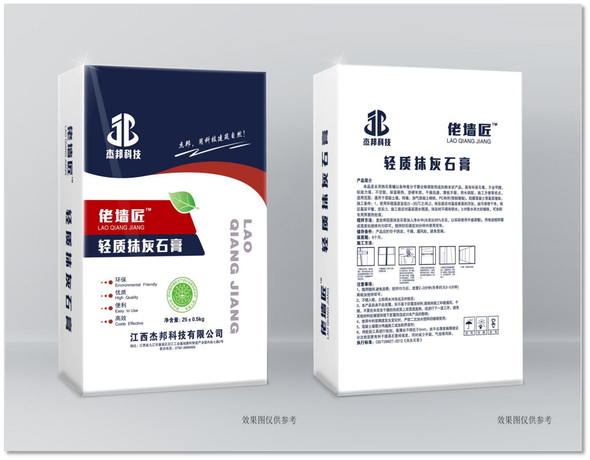 輕質(zhì)抹灰石膏（P120/130/160型）